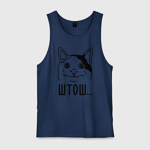 Мужская майка Штош Вежливый котик мем / Тёмно-синий – фото 1