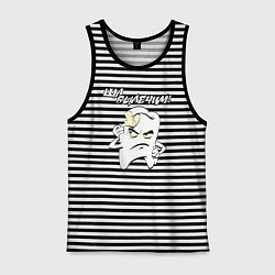 Майка мужская хлопок Ща вылечим!, цвет: черная тельняшка