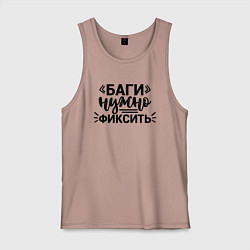 Мужская майка Баги нужно фиксить