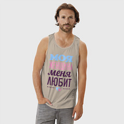 Майка мужская хлопок Моя женщина меня любит, цвет: миндальный — фото 2
