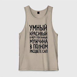 Мужская майка В меру упитанный мужчина