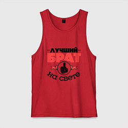 Майка мужская хлопок Лучший брат, цвет: красный