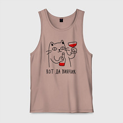 Майка мужская хлопок Кот да винчик, цвет: пыльно-розовый