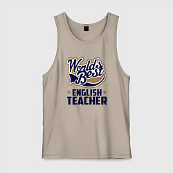 Майка мужская хлопок Worlds best English Teacher, цвет: миндальный