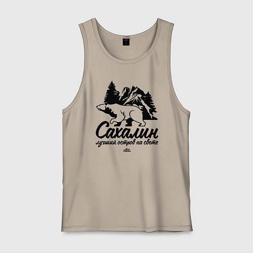 Мужская майка Сахалин - лучший остров / Миндальный – фото 1