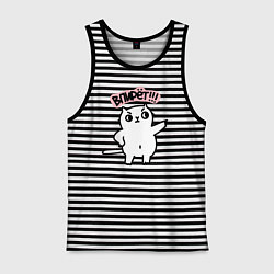 Мужская майка Кот впирёт