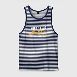 Майка мужская хлопок Николай Limited Edition, цвет: синяя тельняшка