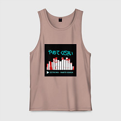 Майка мужская хлопок Yamete Kudasai Black, цвет: пыльно-розовый