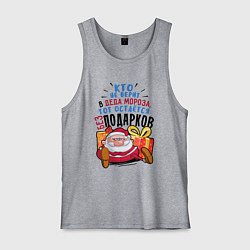 Майка мужская хлопок Вера в Мороза, цвет: меланж