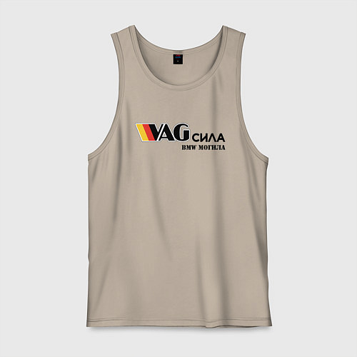 Мужская майка VAG сила / Миндальный – фото 1