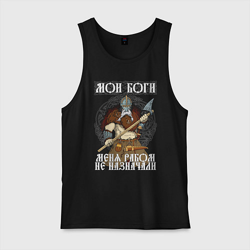 Мужская майка Меня рабом не назначали / Черный – фото 1