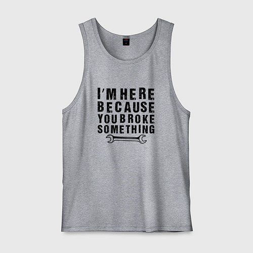 Мужская майка Инженер здесь потому, что ты что-то сломал / Меланж – фото 1