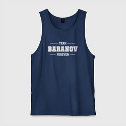 Майка мужская хлопок Team Baranov Forever фамилия на латинице, цвет: тёмно-синий