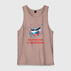 Майка мужская хлопок Сердце Из России с Любовью, цвет: пыльно-розовый