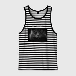 Майка мужская хлопок Не дружелюбный кот, цвет: черная тельняшка