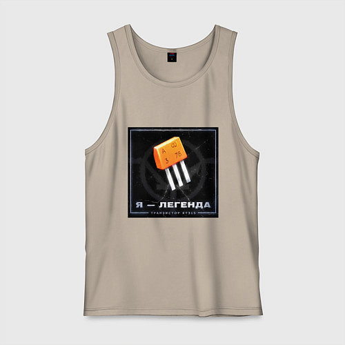 Мужская майка Транзистор КТ315 - Легенда / Миндальный – фото 1