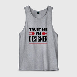 Майка мужская хлопок Trust me - Im designer, цвет: меланж