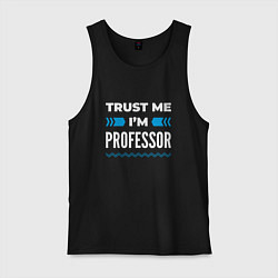 Мужская майка Trust me Im professor