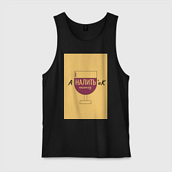 Мужская майка Аналитик