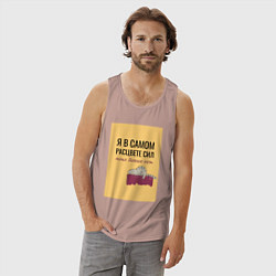 Майка мужская хлопок Уставший кот в полном расцвете сил, цвет: пыльно-розовый — фото 2