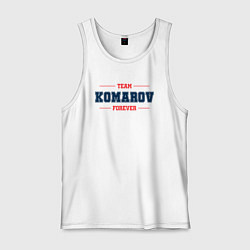 Майка мужская хлопок Team Komarov forever фамилия на латинице, цвет: белый
