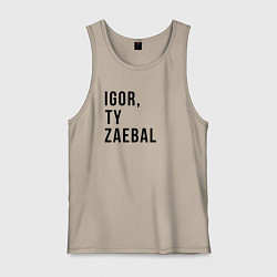 Мужская майка Nado bylo tebya srazu