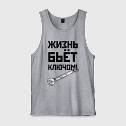 Майка мужская хлопок Жизнь бьёт ключом - шутка, цвет: меланж