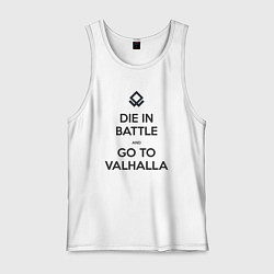 Майка мужская хлопок Go to Valhalla, цвет: белый