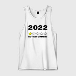 Майка мужская хлопок 2022 Тяжелый год, цвет: белый