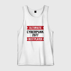 Майка мужская хлопок Cyberpunk 2077: Ultimate Best Player, цвет: белый