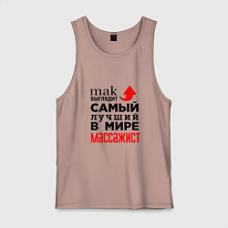 Мужская майка Лучший в мире массажист