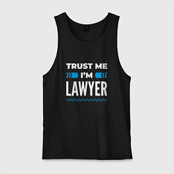 Мужская майка Trust me Im lawyer