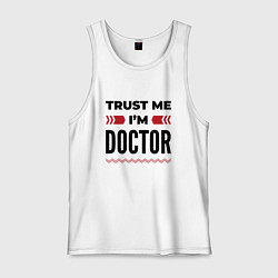 Майка мужская хлопок Trust me - Im doctor, цвет: белый