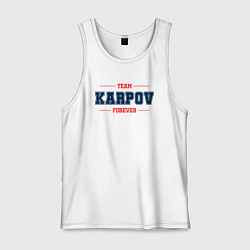 Майка мужская хлопок Team Karpov forever фамилия на латинице, цвет: белый