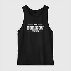 Майка мужская хлопок Team Borisov forever - фамилия на латинице, цвет: черный