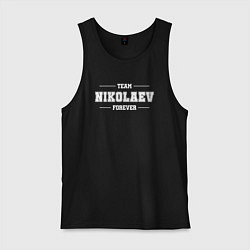 Майка мужская хлопок Team Nikolaev forever - фамилия на латинице, цвет: черный