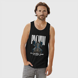 Майка мужская хлопок Дух Русичей, цвет: черный — фото 2