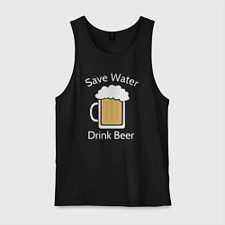 Мужская майка Экономь воду, пей пиво