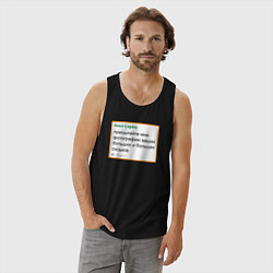 Майка мужская хлопок Дегроклассники - присылайте мне фотографию, цвет: черный — фото 2