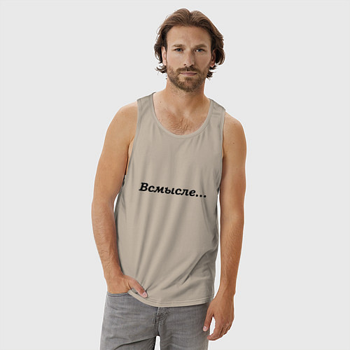 Мужская майка Всмысле - темная / Миндальный – фото 3