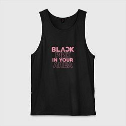 Майка мужская хлопок Black pink in your area - минимализм, цвет: черный