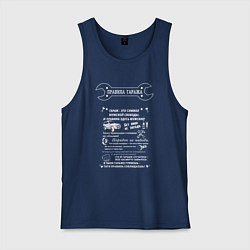 Мужская майка Правила гаража для автомобилистов