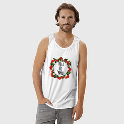 Майка мужская хлопок Пора по Грибы, цвет: белый — фото 2