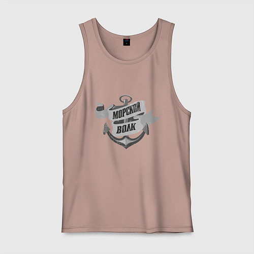 Мужская майка Волк морской / Пыльно-розовый – фото 1