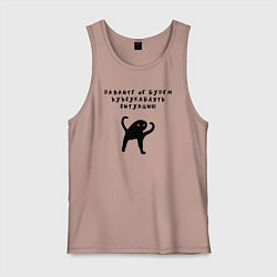 Мужская майка Котик Ъуъ съука