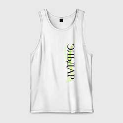 Майка мужская хлопок Имя Эльдар, цвет: белый