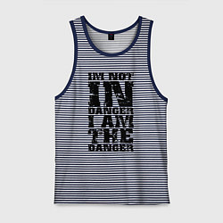 Мужская майка Я не в опасности - я сам опасность