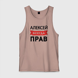 Мужская майка Всегда прав Алексей