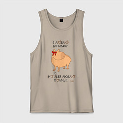 Майка мужская хлопок Мем капибара: люблю капибару, цвет: миндальный