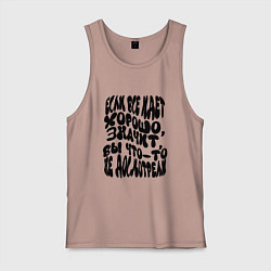 Мужская майка Закон Мэрфи: если все идет хорошо